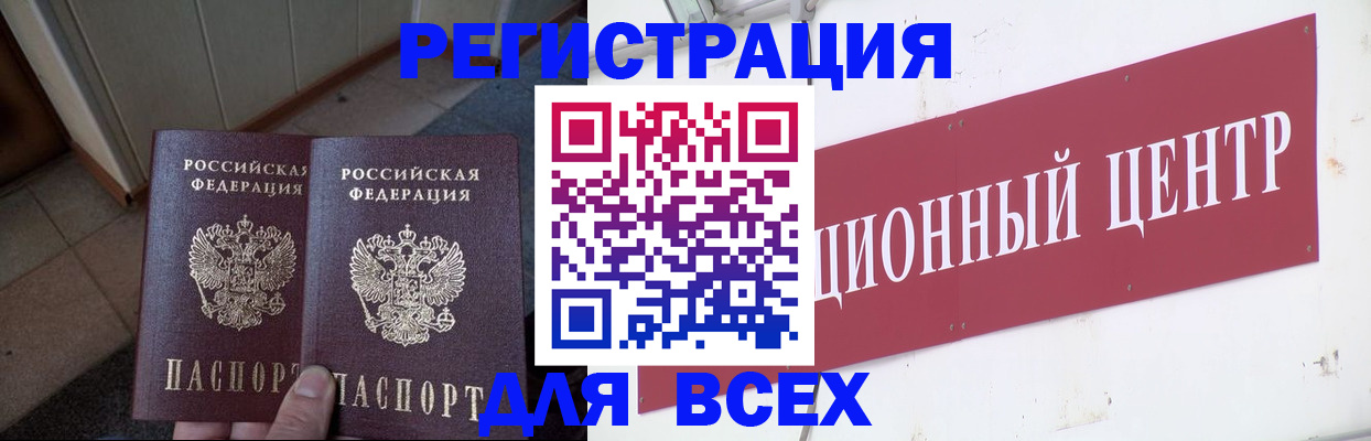 временная регистрация госуслуги в Брянской области