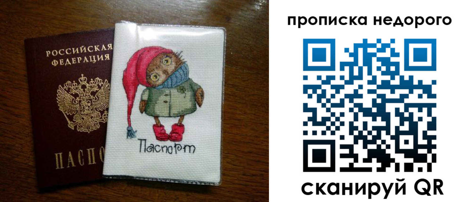 прописка для школы в Брянской области