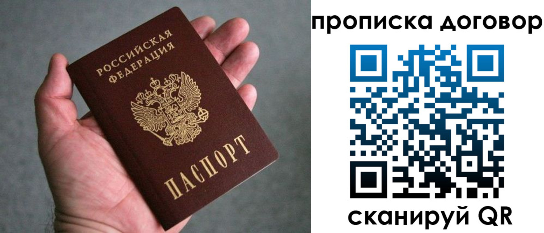 где прописаться в Брянской области