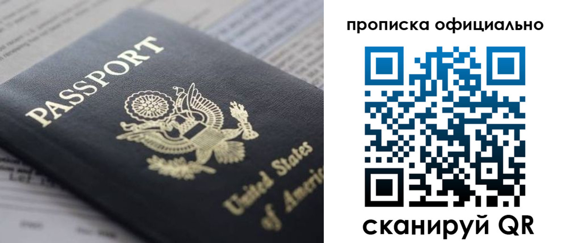 временная регистрация в Брянской области