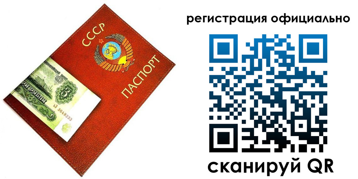 прописка ребенка в Брянской области