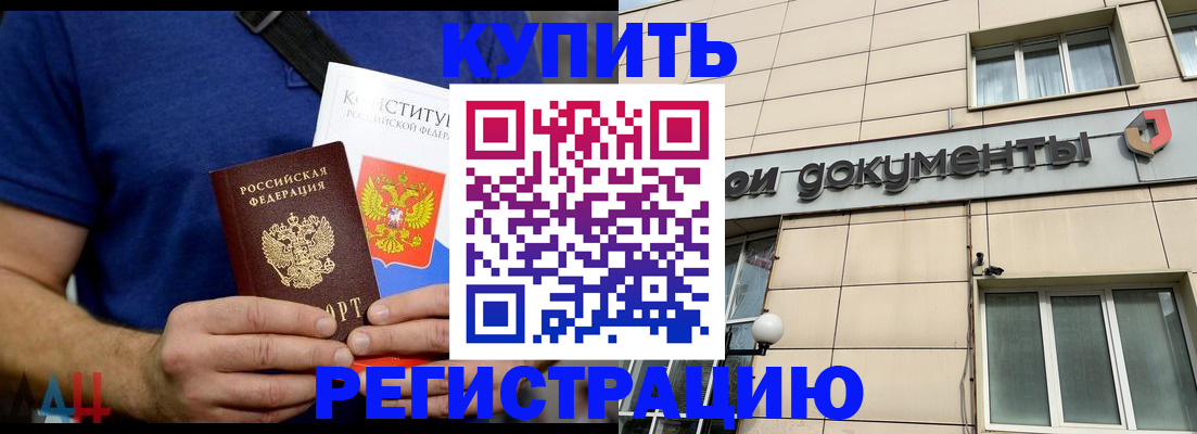 временная регистрация 2025 в Брянской области