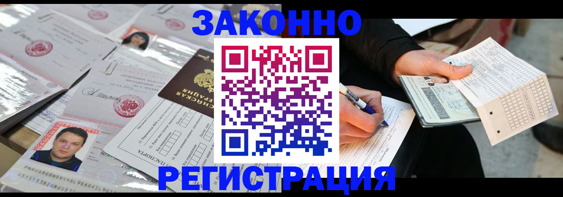 временная регистрация в Брянской области