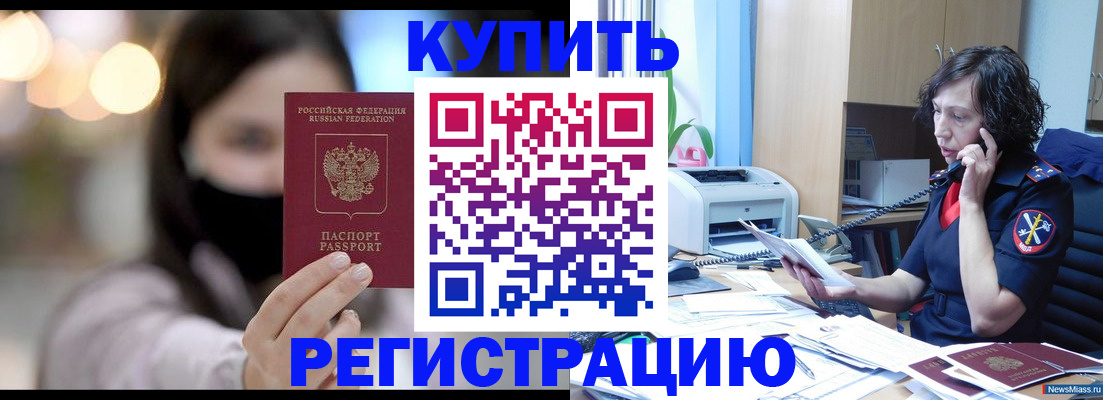 прописка иностранных граждан в Брянской области