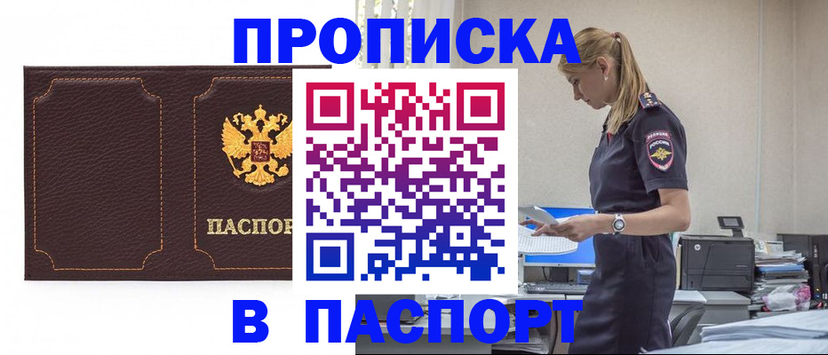 миграционный учет в Брянской области