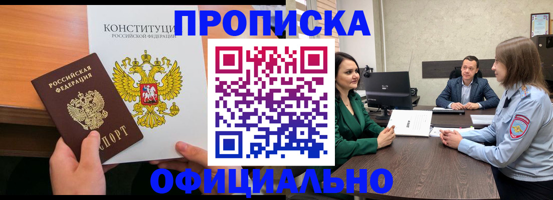 временная регистрация в квартире в Брянской области